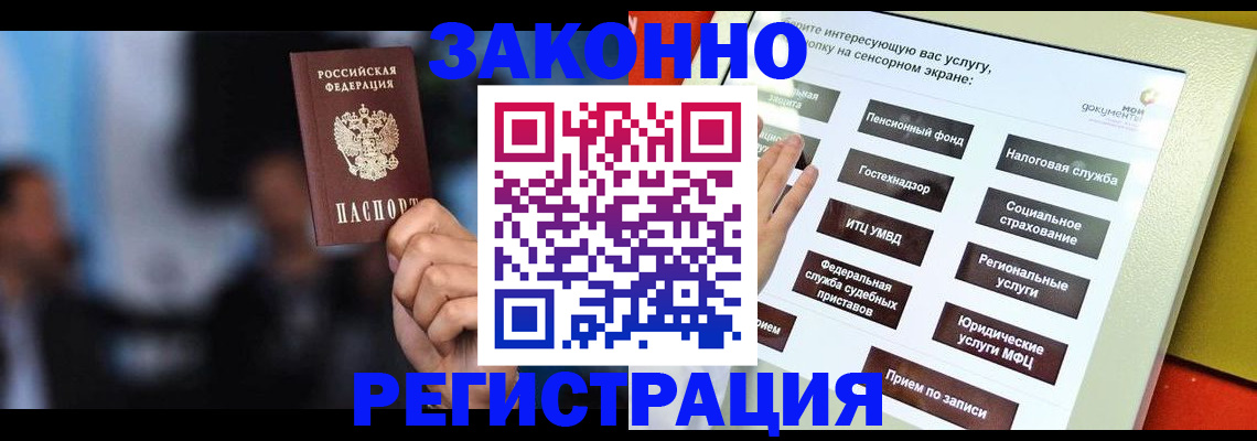 прописка для школы в Хвалынске