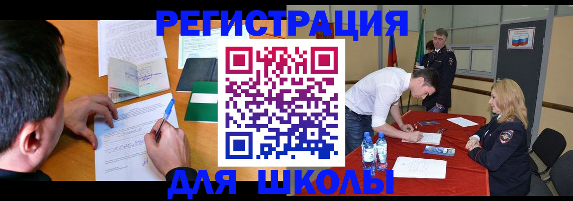 временная регистрация купить в Хвалынске