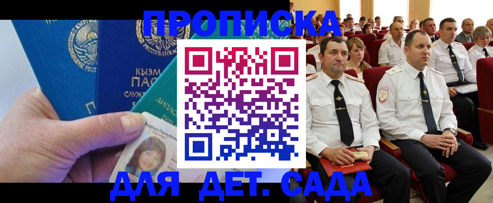 временная регистрация адрес в Хвалынске