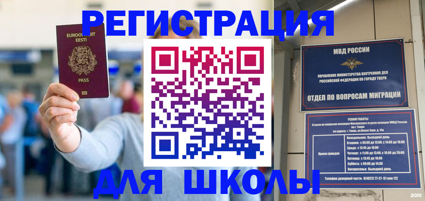 регистрация для дет. сада в Хвалынске