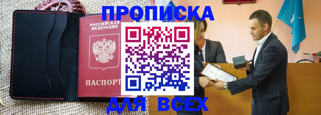 временная регистрация законно в Хвалынске