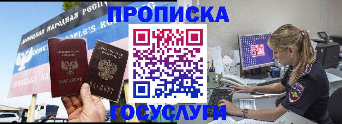 прописка паспорт в Хвалынске