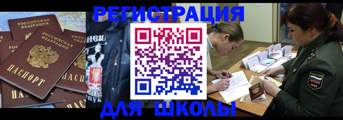 прописка в квартире в Хвалынске