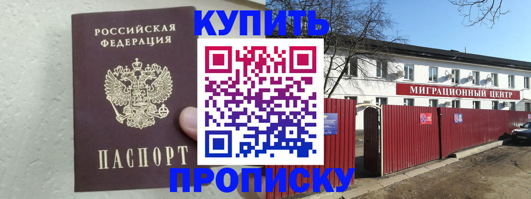 прописка регистрация в Хвалынске